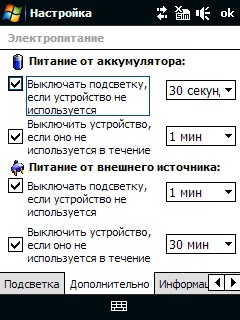 ����� ������������� HTC Touch Cruise 09