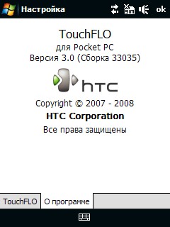 ����� ������������� HTC Touch Cruise 09