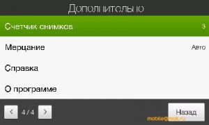 ������ ����� ������������� ������������� HTC Touch Pro2 (T7373)