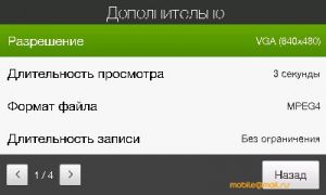������ ����� ������������� ������������� HTC Touch Pro2 (T7373)