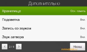 ������ ����� ������������� ������������� HTC Touch Pro2 (T7373)