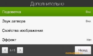 ������ ����� ������������� ������������� HTC Touch Pro2 (T7373)