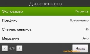 ������ ����� ������������� ������������� HTC Touch Pro2 (T7373)