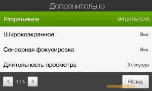 ������ ����� ������������� ������������� HTC Touch Pro2 (T7373)