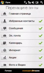 ������ ����� ������������� ������������� HTC Touch Pro2 (T7373)