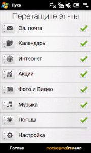 ������ ����� ������������� ������������� HTC Touch Pro2 (T7373)