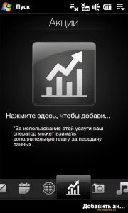 ������ ����� ������������� ������������� HTC Touch Pro2 (T7373)