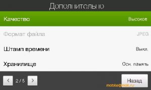 ������ ����� ������������� ������������� HTC Touch Pro2 (T7373)