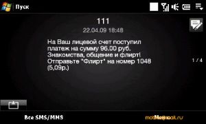 ������ ����� ������������� ������������� HTC Touch Pro2 (T7373)