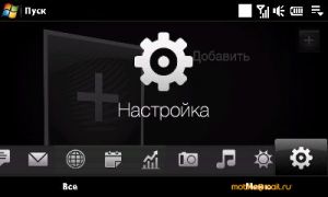 ������ ����� ������������� ������������� HTC Touch Pro2 (T7373)
