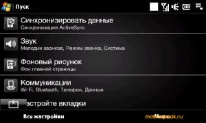 ������ ����� ������������� ������������� HTC Touch Pro2 (T7373)