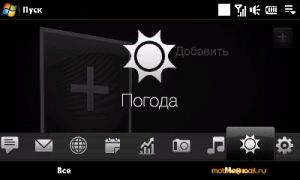 ������ ����� ������������� ������������� HTC Touch Pro2 (T7373)