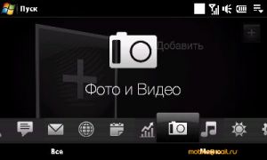 ������ ����� ������������� ������������� HTC Touch Pro2 (T7373)