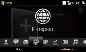 ������ ����� ������������� ������������� HTC Touch Pro2 (T7373)