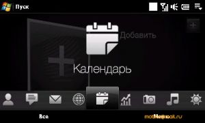 ������ ����� ������������� ������������� HTC Touch Pro2 (T7373)