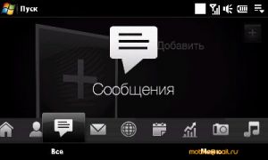 ������ ����� ������������� ������������� HTC Touch Pro2 (T7373)