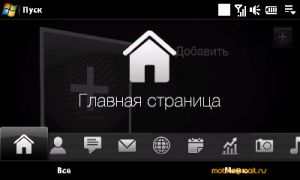 ������ ����� ������������� ������������� HTC Touch Pro2 (T7373)