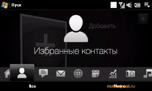 ������ ����� ������������� ������������� HTC Touch Pro2 (T7373)