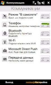 ������ ����� ������������� ������������� HTC Touch Pro2 (T7373)