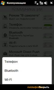 ������ ����� ������������� ������������� HTC Touch Pro2 (T7373)