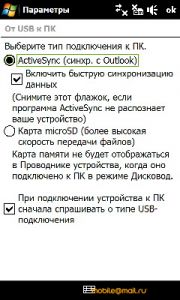������ ����� ������������� ������������� HTC Touch Pro2 (T7373)