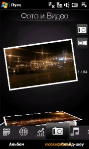 ������ ����� ������������� ������������� HTC Touch Pro2 (T7373)