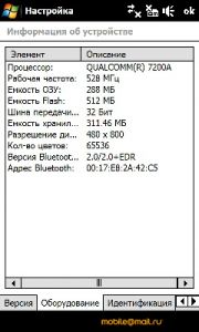 ������ ����� ������������� ������������� HTC Touch Pro2 (T7373)