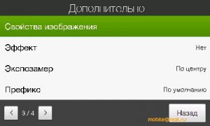������ ����� ������������� ������������� HTC Touch Pro2 (T7373)