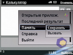 ��������� Nokia E75