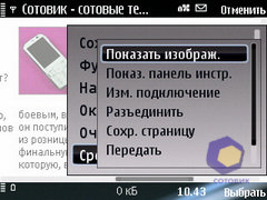 ��������� Nokia E75