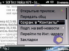 ��������� Nokia E75
