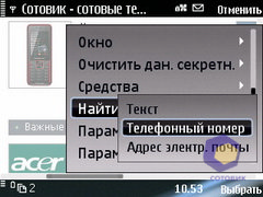 ��������� Nokia E75