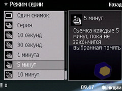 ��������� Nokia E75