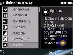 ��������� Nokia E75