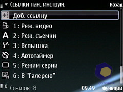 ��������� Nokia E75