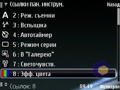 ��������� Nokia E75