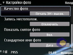 ��������� Nokia E75