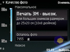 ��������� Nokia E75