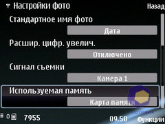 ��������� Nokia E75