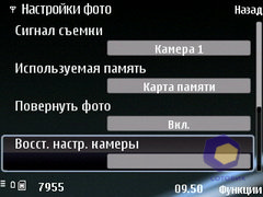 ��������� Nokia E75