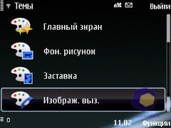 ��������� Nokia E75