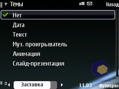 ��������� Nokia E75