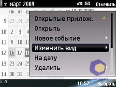 ��������� Nokia E75