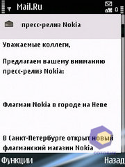 ��������� Nokia E75