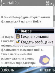 ��������� Nokia E75