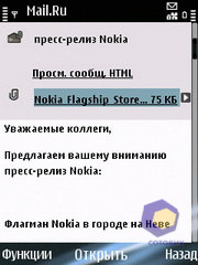 ��������� Nokia E75