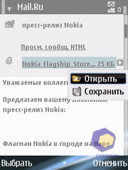 ��������� Nokia E75