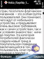 ��������� Nokia E75