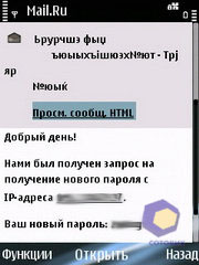 ��������� Nokia E75