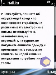 ��������� Nokia E75